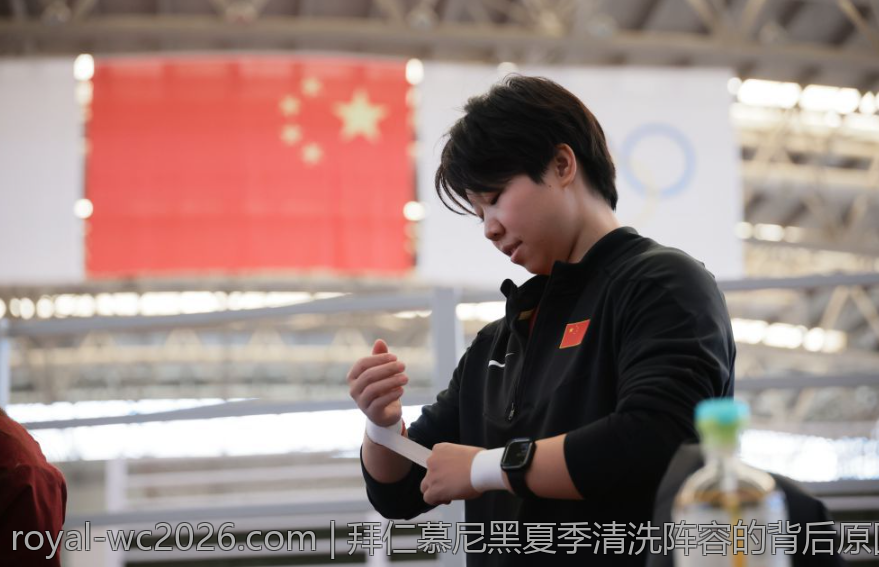 拜仁慕尼黑夏季清洗阵容的背后原因