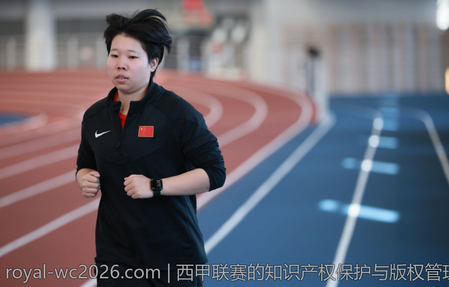 西甲联赛的知识产权保护与版权管理措施