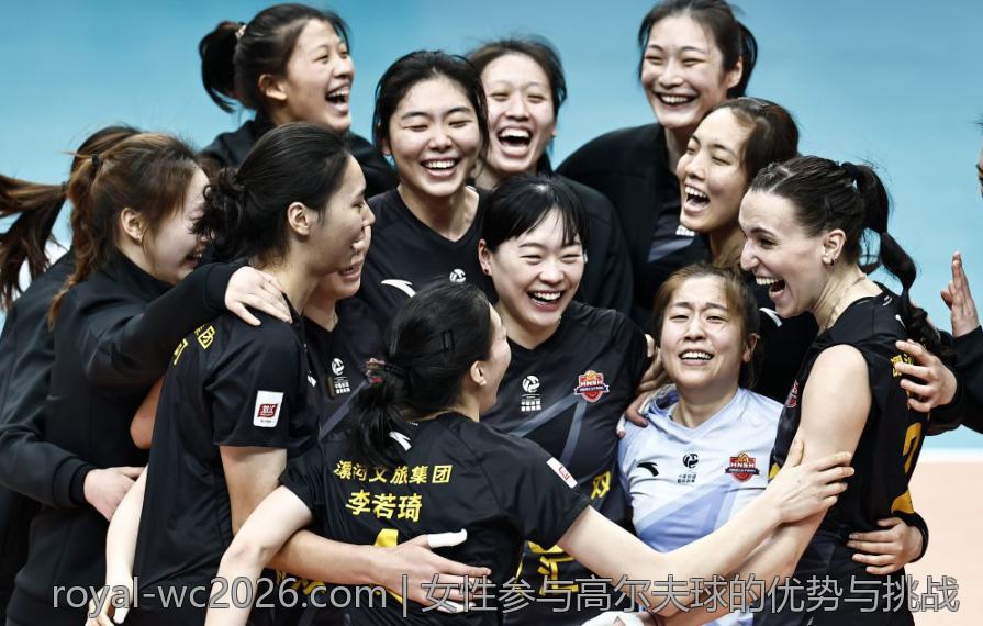女性参与高尔夫球的优势与挑战