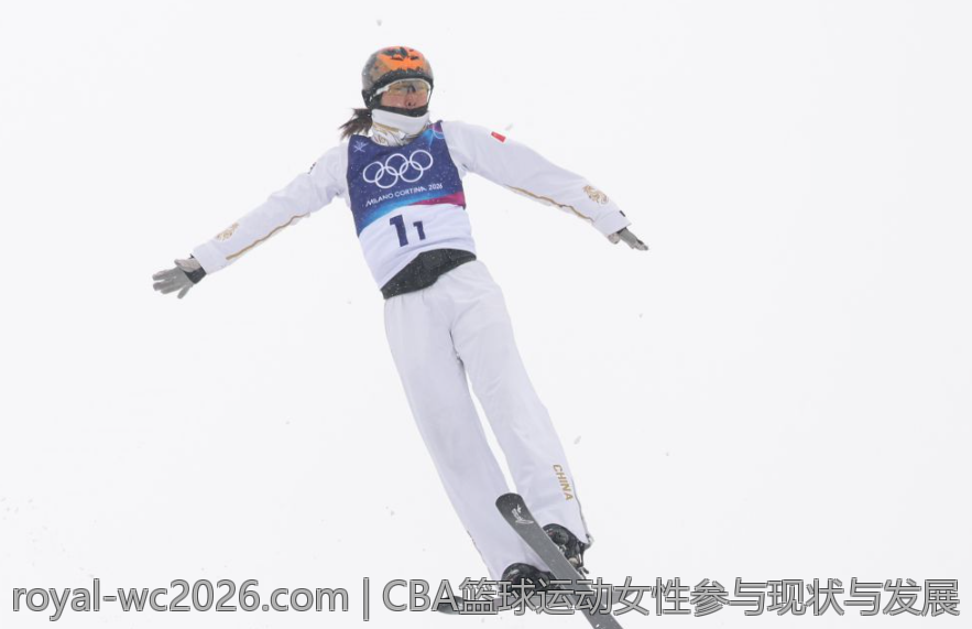 CBA篮球运动女性参与现状与发展