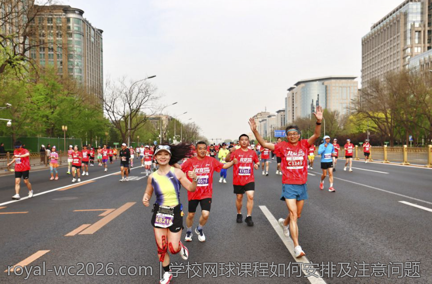 学校网球课程如何安排及注意问题