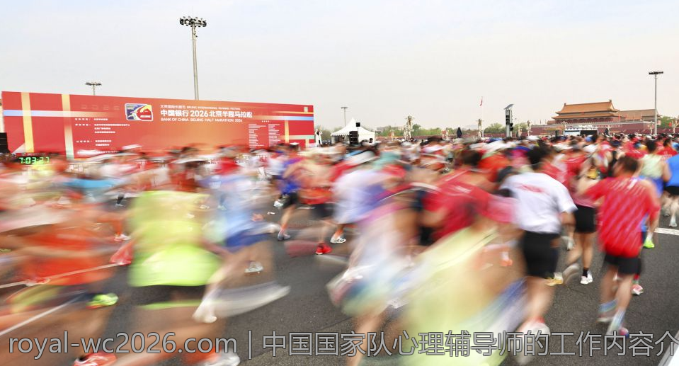 中国国家队心理辅导师的工作内容介绍