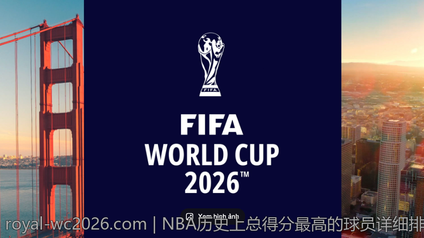 NBA历史上总得分最高的球员详细排名